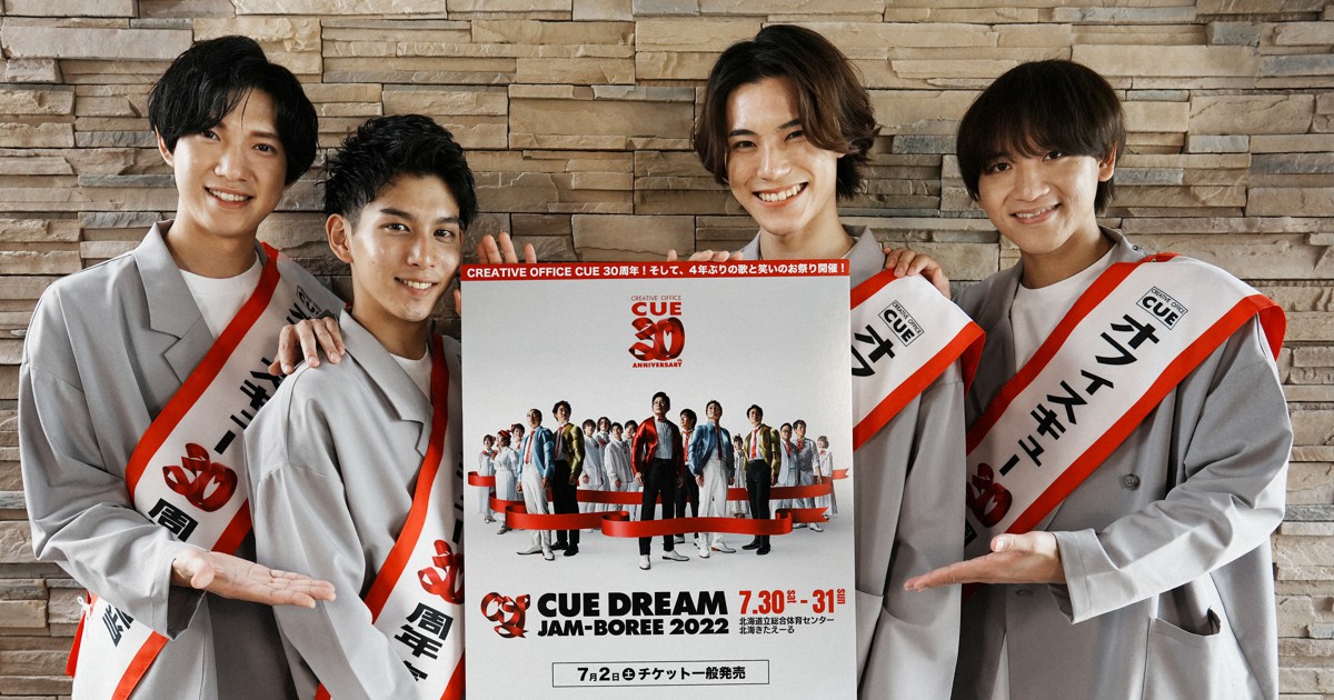 ジャンボリー、4年ぶりライブで NORDやTEAM NACS出演 | 毎日新聞