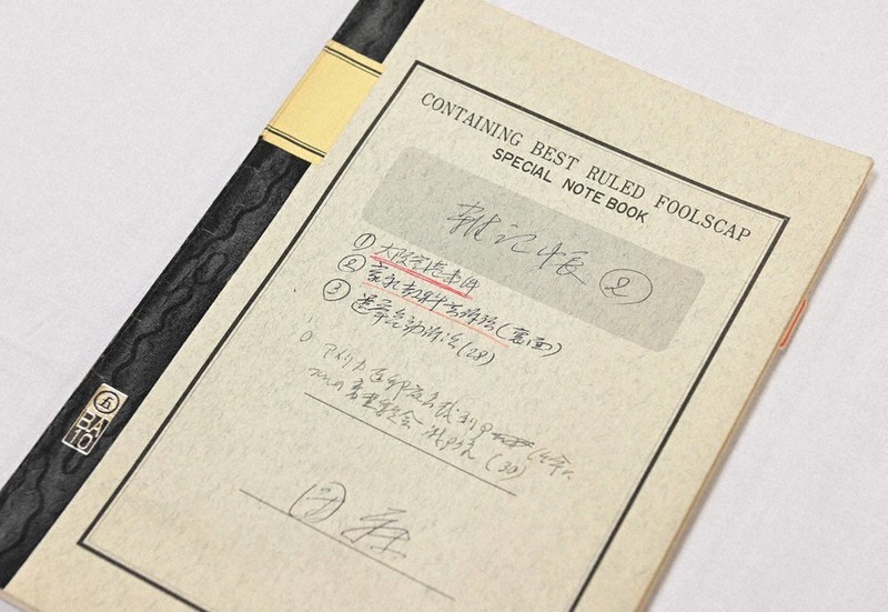 81年大阪空港公害、最高裁判決前 国の介入「けしからぬ」 団藤元判事