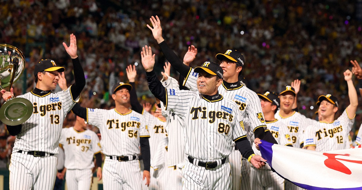 阪神18年ぶり優勝 背景にある「大転換」と「マネジメント力」 | 毎日新聞
