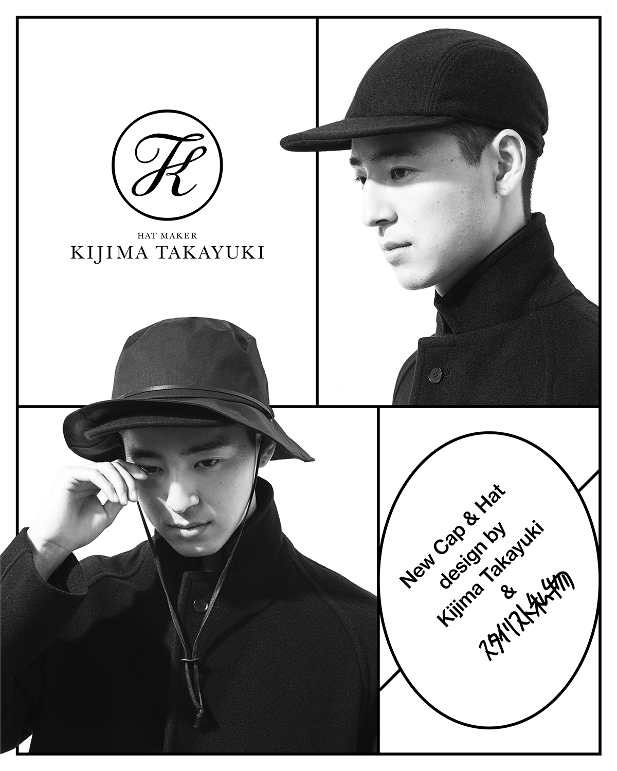 オーラリーとキジマ タカユキとスタイリスト私物の帽子が12月19日より