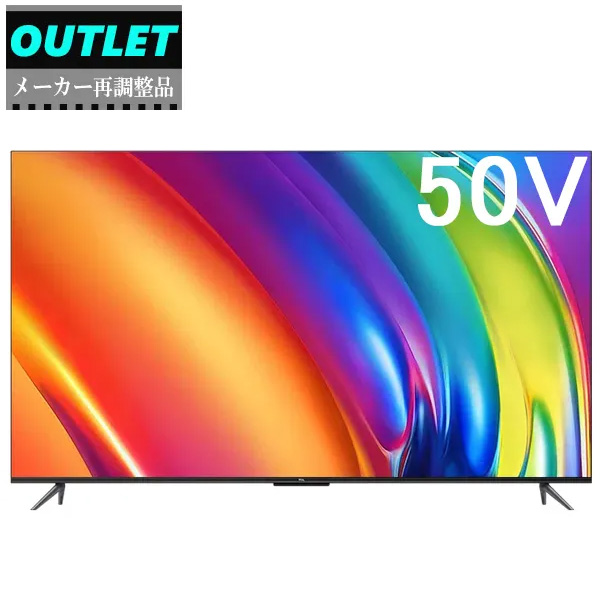 TCL 【メーカー再調整品】50P749 50V型 4K 液晶テレビ【50P745同等品