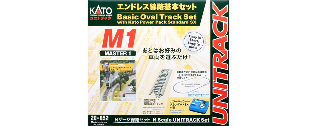 カトー M1 エンドレス線路基本セット マスター1 20-852 (鉄道模型