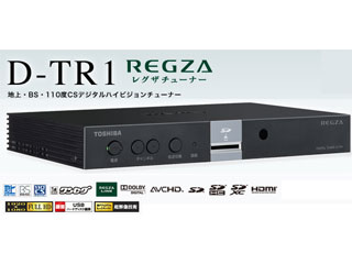 TOSHIBA/東芝 D-TR1 ☆当店在庫限り！ REGZA/レグザチューナー