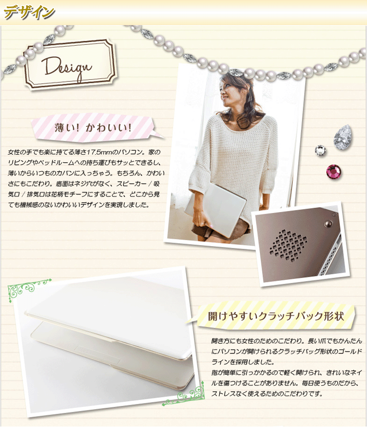 FUJITSU/富士通 13.3型ウルトラブック Floral Kiss/フローラル・キス