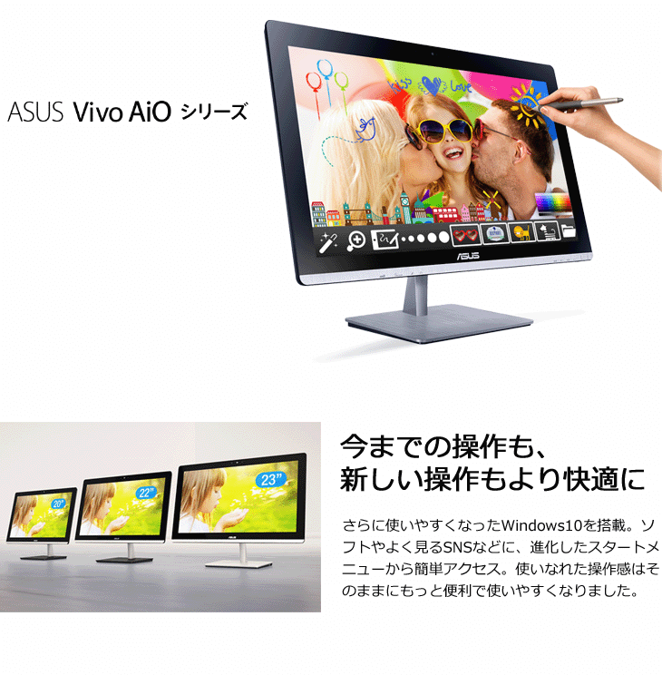 ASUS/エイスース ASUS Vivo AiO V230IC 23型IPS液晶一体型デスクトップ