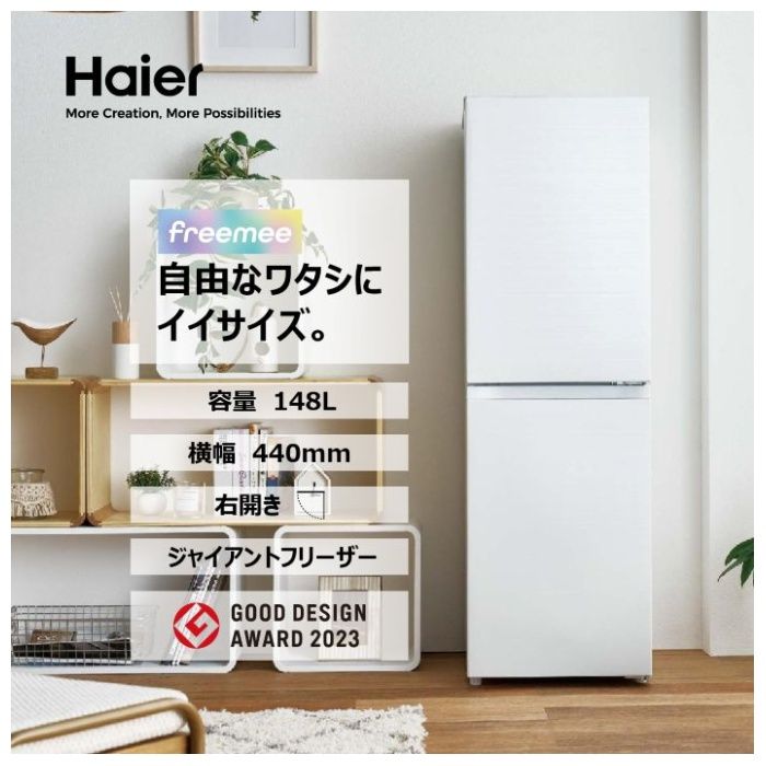 Haier(ハイアール) 148L2ドアファン式冷蔵庫 JR-HS15A(W)の通販