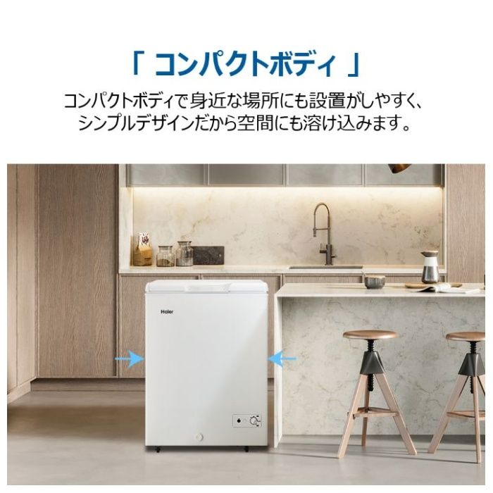 Haier(ハイアール) 直冷式上開冷凍庫142L JF-CW14A(W)の通販｜上開き