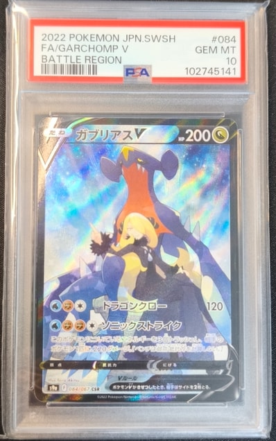 ソルガレオ&ルナアーラGX (リーリエ) SR :SA (ソルルナGX) [SM11b 063