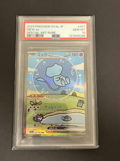 ミュウex SAR [SV4a 347/190](ハイクラスパック「シャイニートレジャー