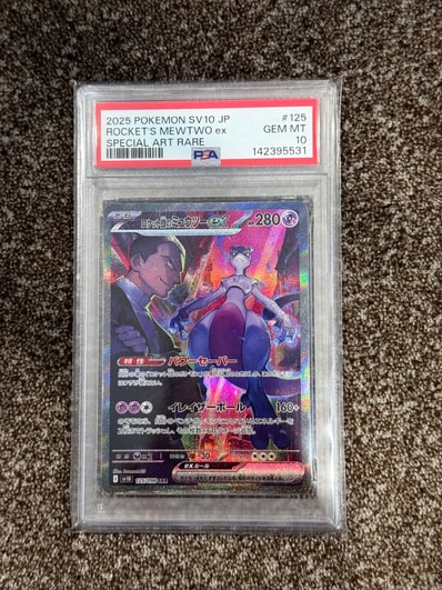 ロケット団のミュウツーex SAR [SV10 125/098](拡張パック「ロケット団