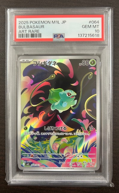 ひかるレックウザ H[SM3+ 057/072](強化拡張パック「ひかる伝説」)の