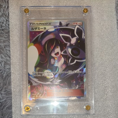 PSA10】ルザミーネ SR[SM4+ 120/114](ハイクラスパック「GXバトル