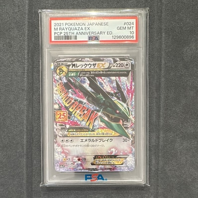 PSA10】MレックウザEX: プロモ[S8a-P 024/025](プロモカードパック