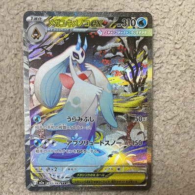 MリザードンEX UR :1ED [XY2 089/080](拡張パック「ワイルドブレイズ