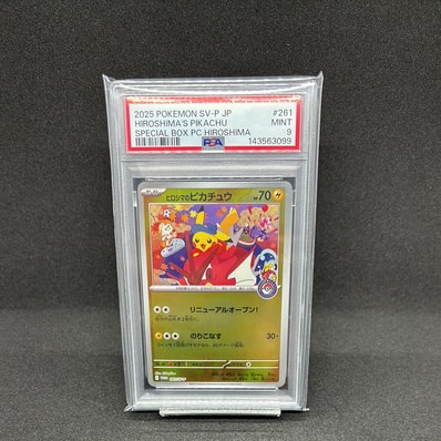 PSA10】ヒロシマのピカチュウ P [SV-P 261](スペシャルBOX「ポケモン