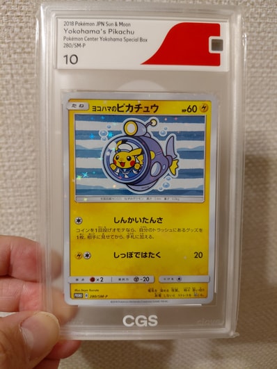 PSA10】ヨコハマのピカチュウ: プロモ[SM-P 280](プロモーションカード