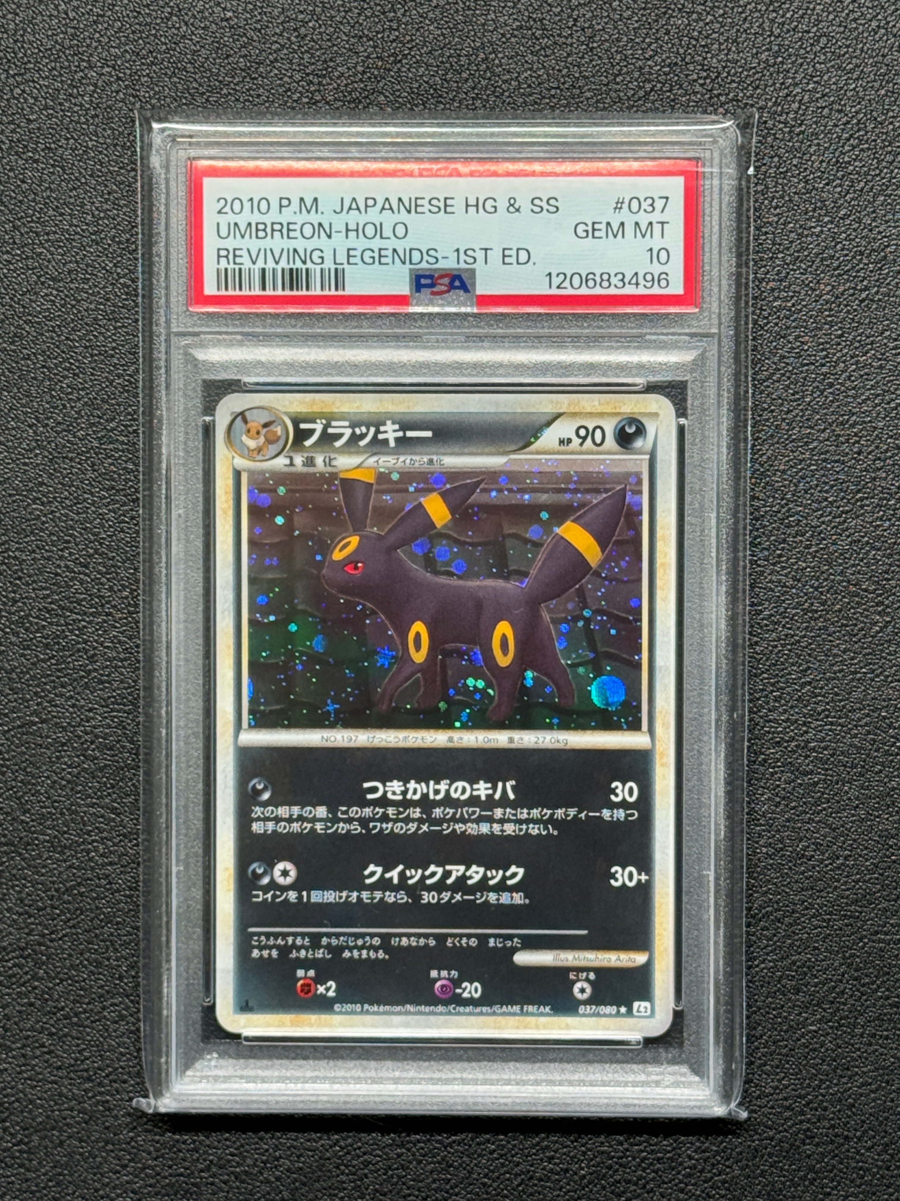 PSA10】ブラッキー ☆ :1ED [L2-L 037/080](拡張パック「よみがえる