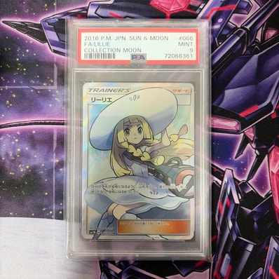 リーリエ（帽子リーリエ）SR[SM1M 066/060](拡張パック「コレクション