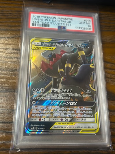 コイキング&ホエルオーGX SR: SA[SM9 099/095](拡張パック「タッグ