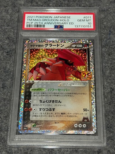 ルギア GB2: 旧裏/プロモ[neo-P No.249](プロモーションカード「neo-P