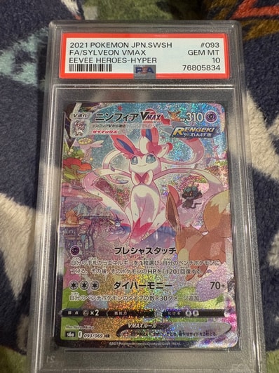 PSA10】ニンフィアVMAX HR: SA[S6a 093/069](強化拡張パック「イーブイ