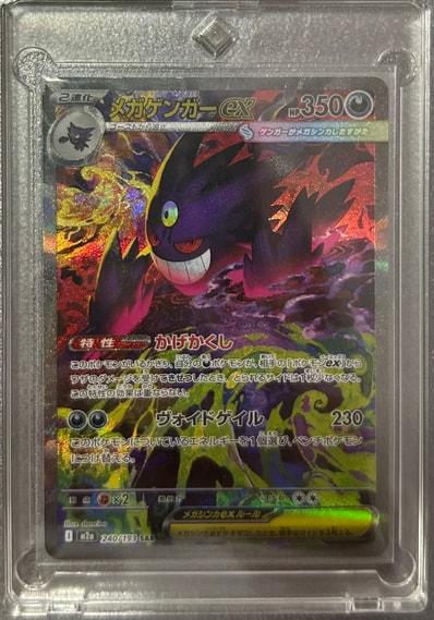 PSA10】ブースターVMAX 夏ポケカ: プロモ[S-P 186](プロモーション