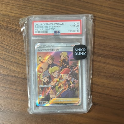 PSA10】シンオウの仲間たち SR[s12a 247/172](ハイクラスパック「VSTAR