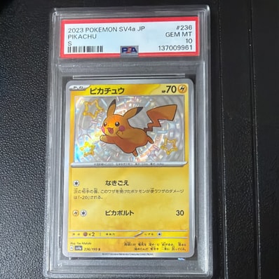 ピカチュウex SAR [SV8 132/106](拡張パック「超電ブレイカー」)の新品