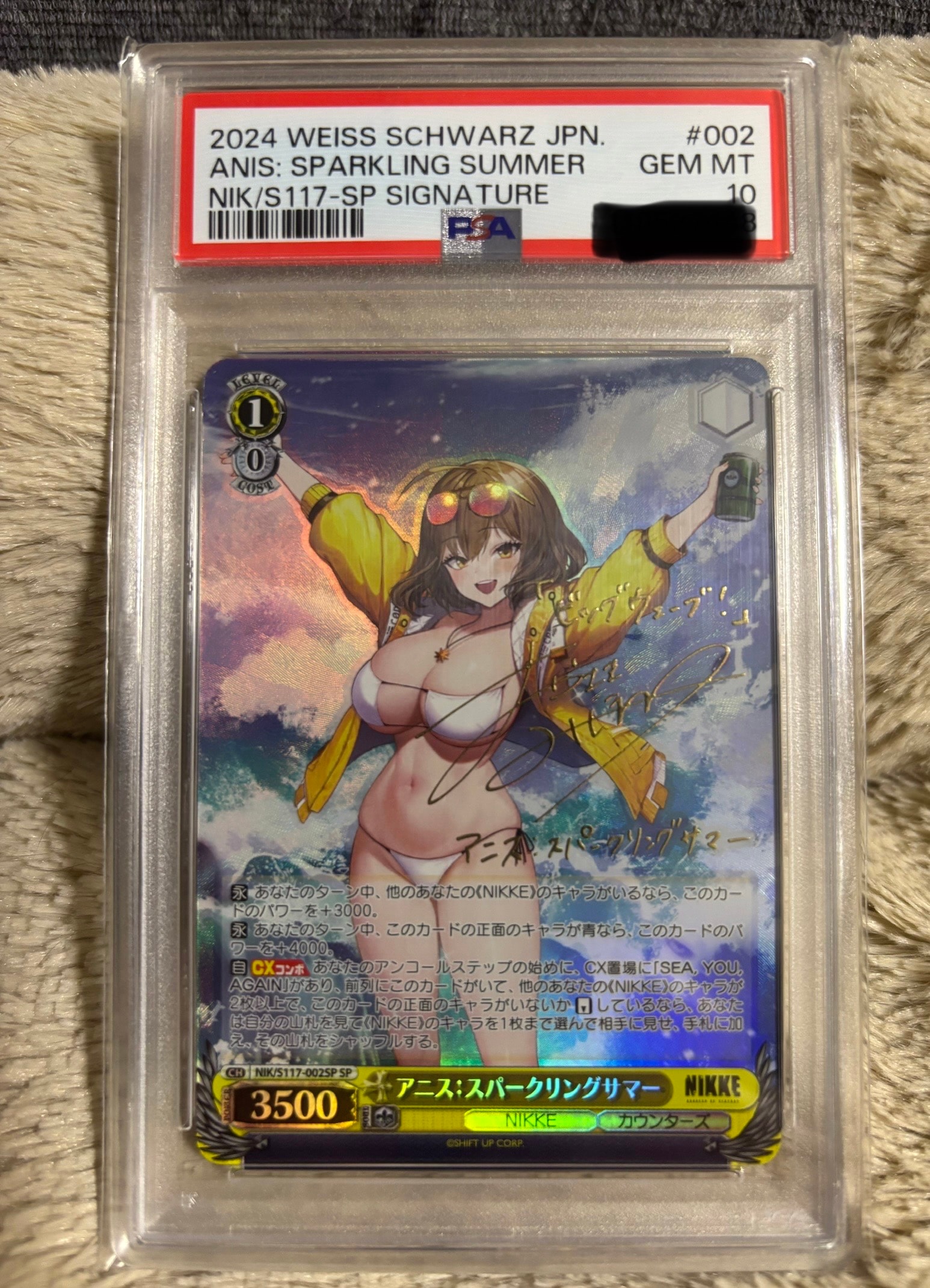 PSA10】アニス：スパークリングサマー SP [NIK/S117-002SP](ブースター