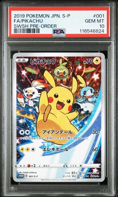 PSA10】ピカチュウ セブンイレブン: プロモ[S-P 001](プロモーション