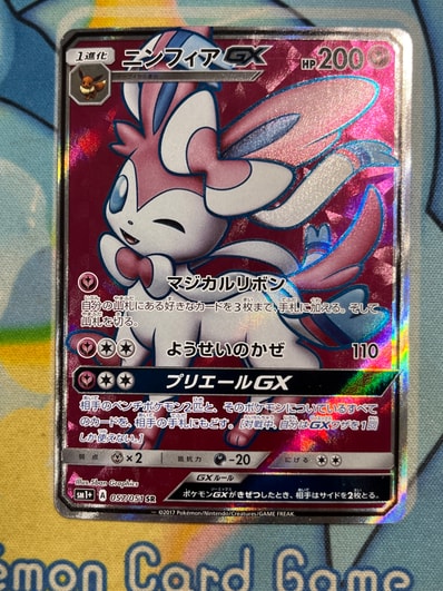 ニンフィアGX SR[SM1+ 057/051](強化拡張パック「サン＆ムーン」)の