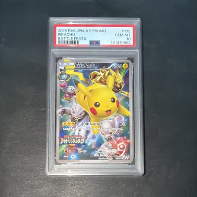 PSA10】ピカチュウ: バトルフェスタ2015プロモ[XY-P 175/XY-P