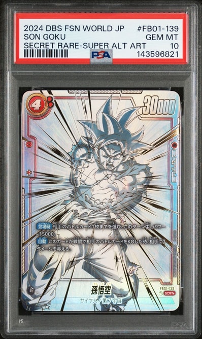 孫悟空 SCR [FB01-139] (フュージョンワールド 「ブースターパック