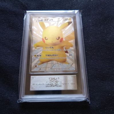 ピカチュウ P [BW-P 229/BW-P](プロモーションカード「ポケモン