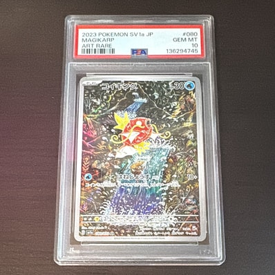 PSA10】コイキング AR[SV1a 080/073](スカーレット＆バイオレット 拡張