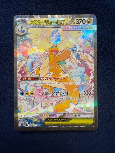 PSA10】こくばバドレックスVMAX HR: SA[S6K 086/070](拡張パック「漆黒