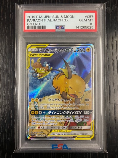 ライチュウ&アローラライチュウGX SR: SA[SM10a 057/054](強化拡張