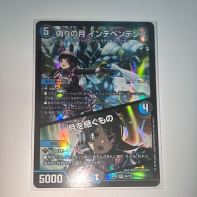 アーテル・ゴルギーニ SR [DM24-EX4 8/100](にじさんじコラボ