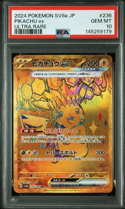 ナツメのゲンガーLV.39 R: 旧裏[PMCG-G2 No.094](ジム拡張第2弾 「闇