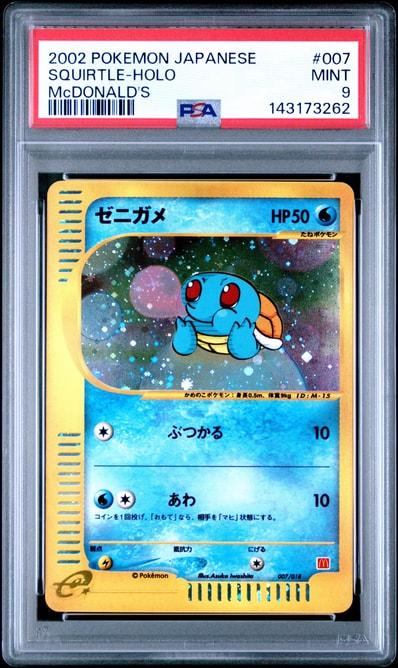 ゼニガメ[eM 007/018](マクドナルドオリジナル「ミニマム☆パック」)の