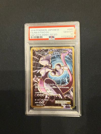 PSA10】ミュウツーEX SR :1ED [CP6 095/087](コンセプトパック