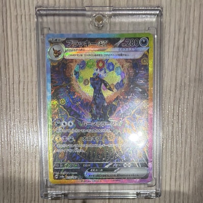 PSA10】ブラッキーex SAR [SV8a 217/187](ハイクラスパック「テラス