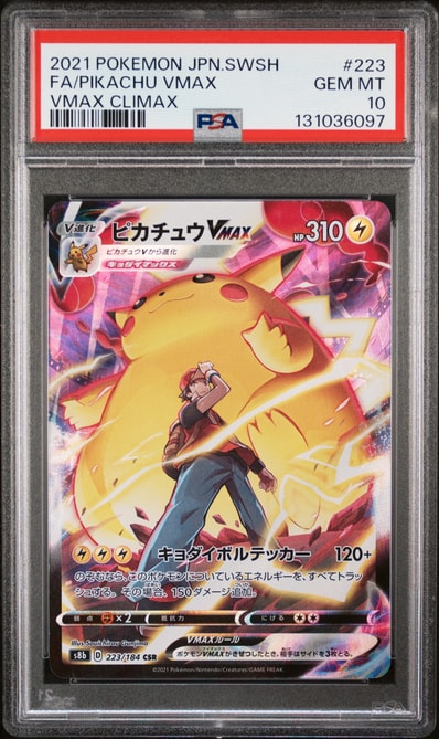 ピカチュウVMAX CSR[s8b 223/184](ハイクラスパック「VMAX