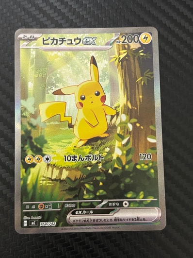PSA10】ピカチュウex :ミラー [MC 227/742](スタートデッキ100「バトル