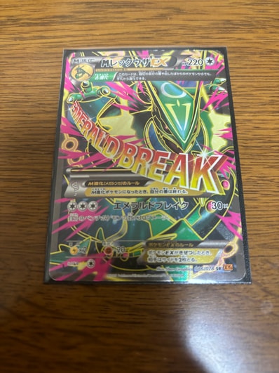 MレックウザEX SR [XY6 086/078](拡張パック「エメラルドブレイク」)の