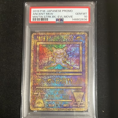 古代ミュウ P [SM-P 2019](プロモーションカード「映画 ミュウツーの