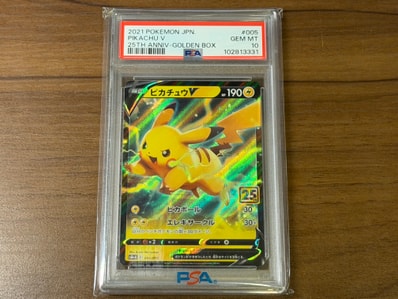 PSA10】ピカチュウV [S8a-G 005/015](25th アニバーサリー ゴールデン