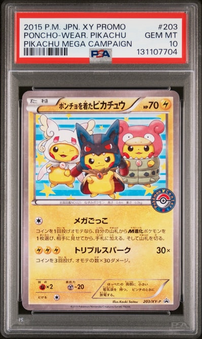 ポンチョを着たピカチュウ: プロモ (ポンチョピカチュウ) [XY-P 203/XY