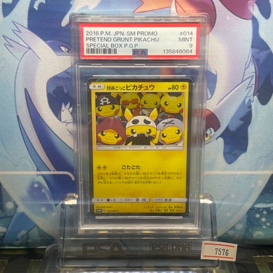 団員ごっこピカチュウ: プロモ[SM-P 014](スペシャルBOX「団員ごっこ