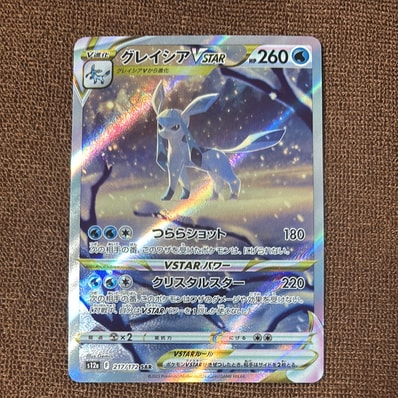 PSA10】エーフィGX: プロモ[SM-P 124](プロモーションカード「SM-P